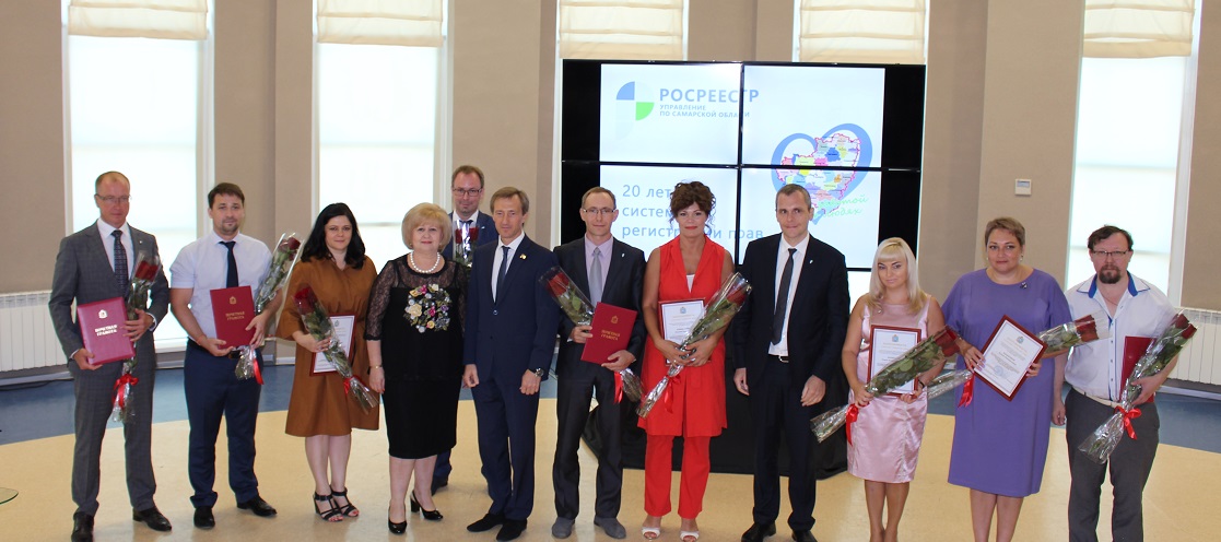Поздравление сотрудников Управления Росреестра по Самарской области с 20-летием со дня основания ведомства