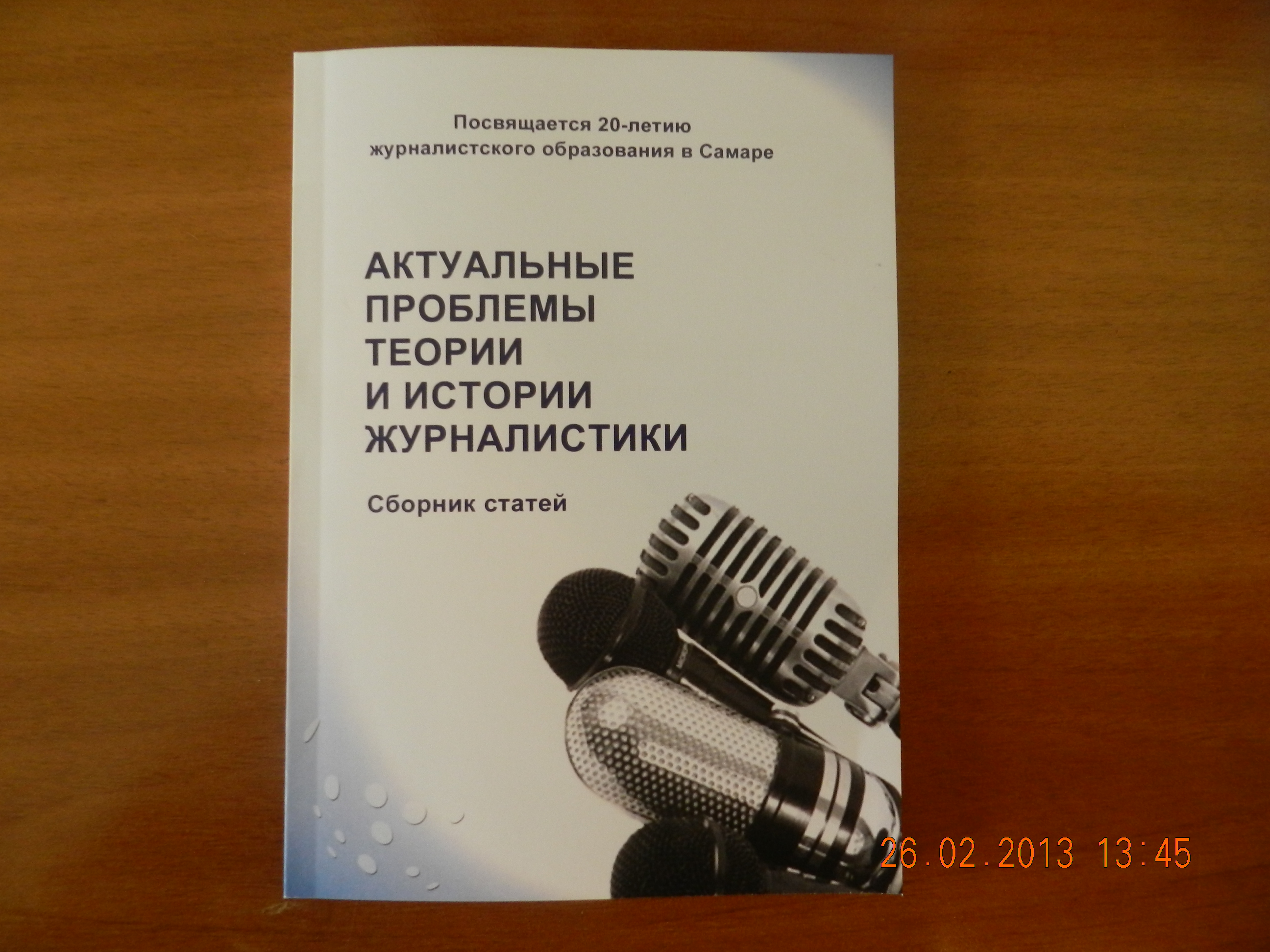 Сборник издан тиражом в 200 экземпляров. . .