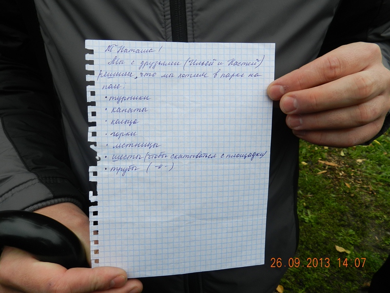 На защиту парка встали даже дети!