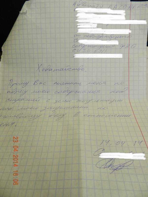 Не похоже, чтобы С. отказывался от адвоката. 