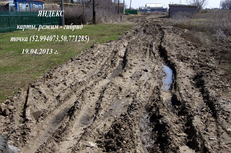 Понятно, почему сельчанам не понравилась "частичная отсыпка".