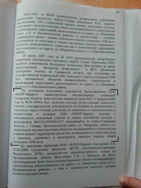 Из материалов дела. 
