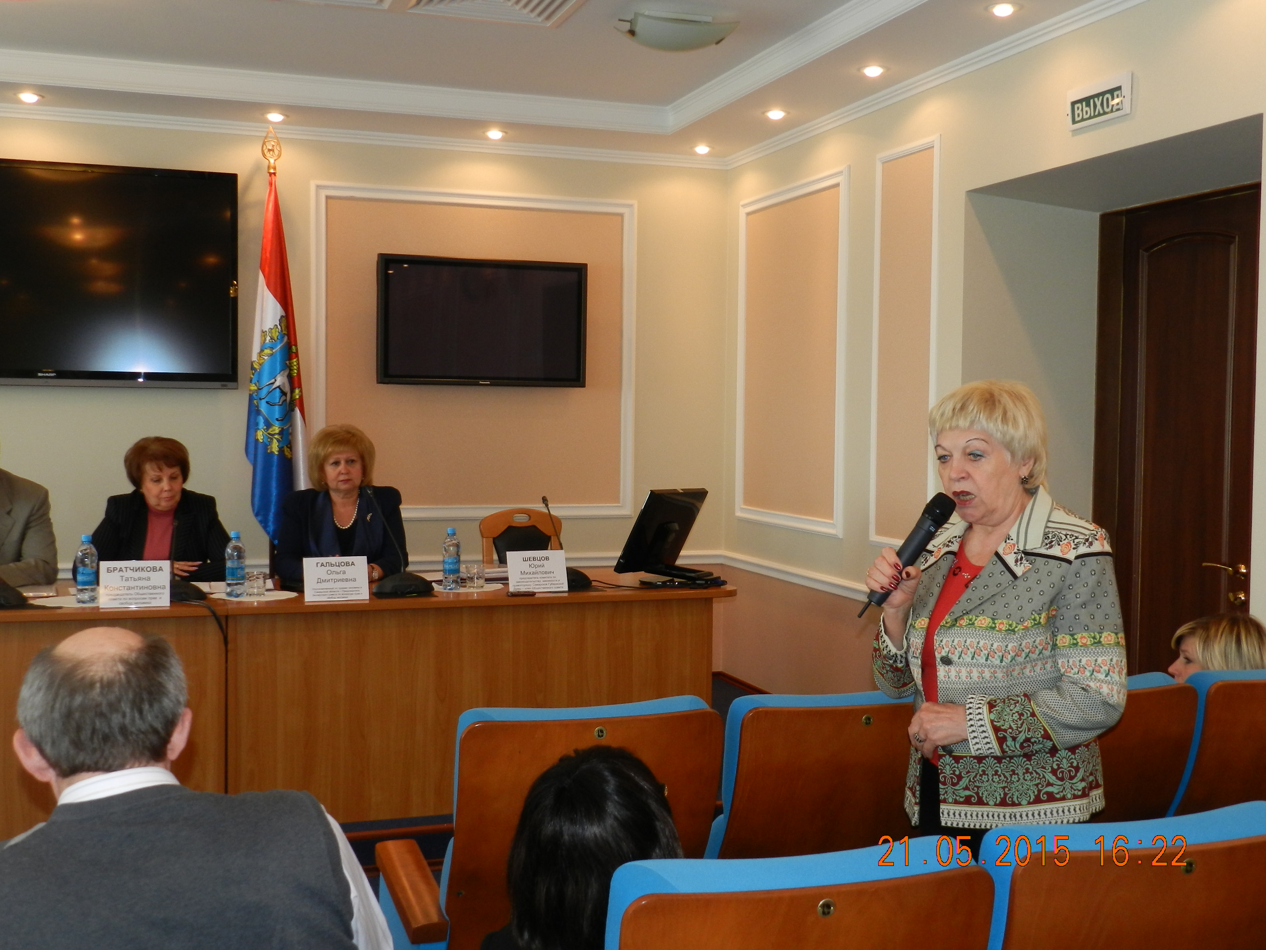 Расширенное заседание Общественного Совета и Экспертного Совета по вопросам прав и свобод при Уполномоченном по правам человека в Самарской области