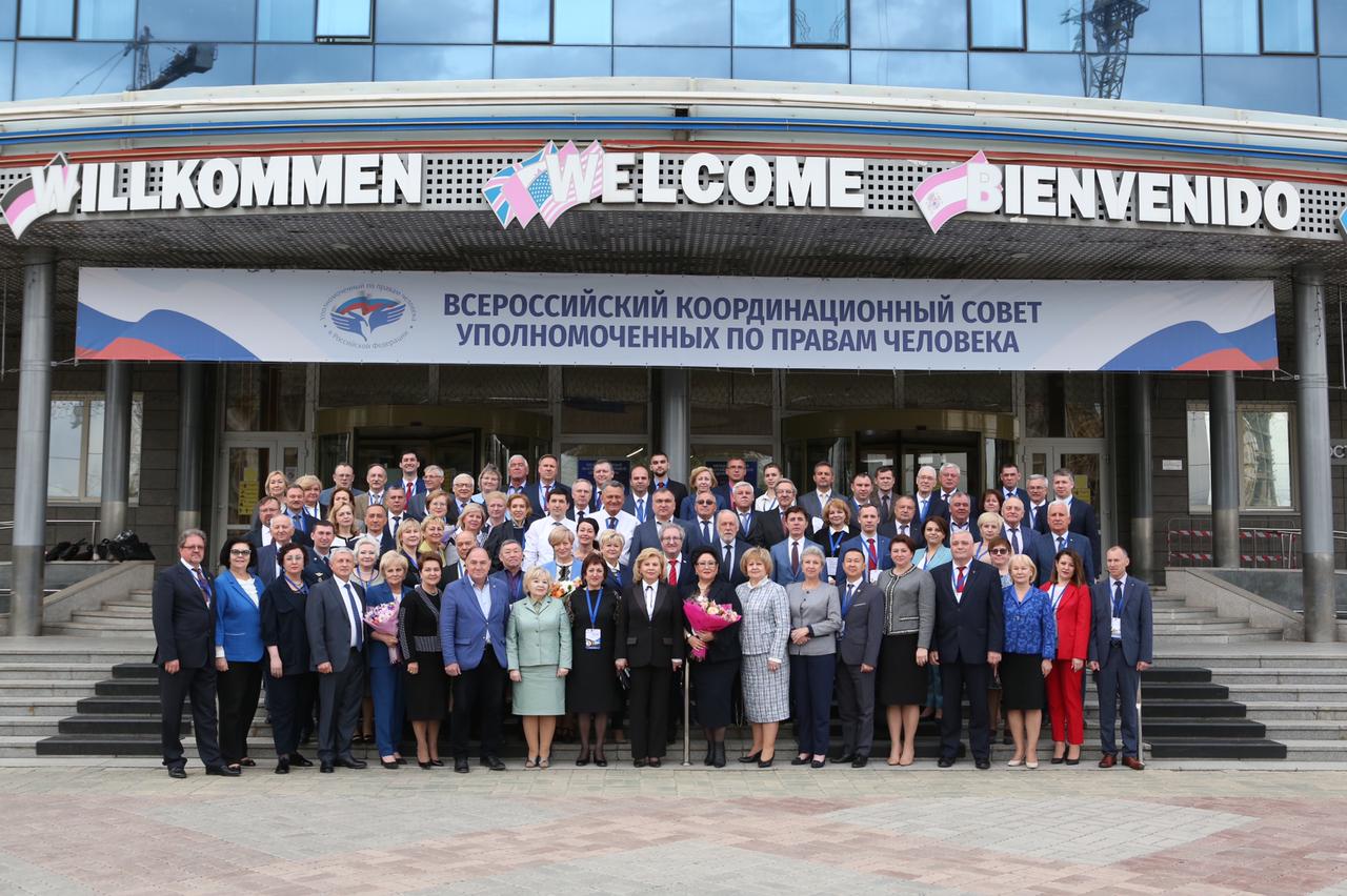 Координационный совет уполномоченных по правам человека в Красноярском крае