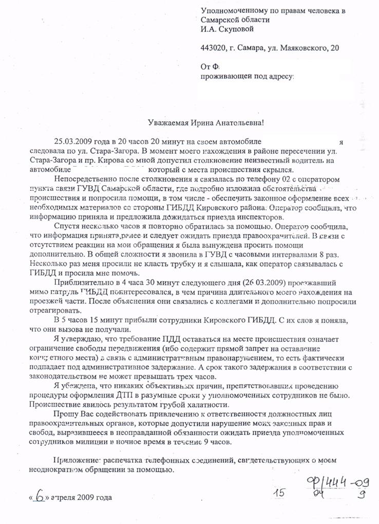 Курсовая работа по теме Возбуждение дела об административном правонарушении