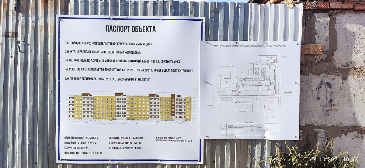 Консультант аппарата Уполномоченного по правам человека осуществил выезд для осмотра жилищного фонда, предоставляемого при переселении из аварийного жилья