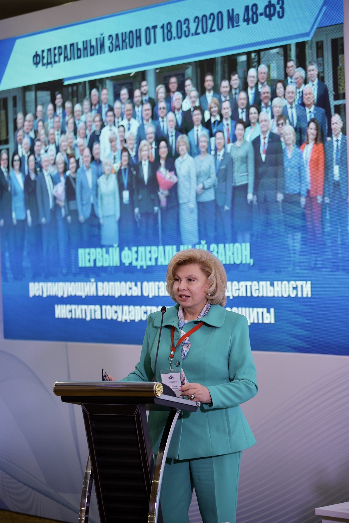 Всероссийский Координационный совет уполномоченных по правам человека 