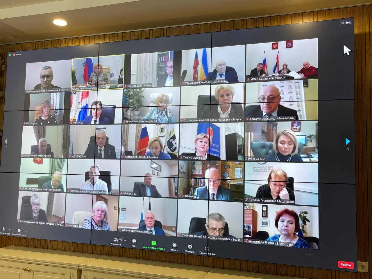 Совещание региональных уполномоченных по мониторингу прав граждан ДНР и ЛНР, прибывших в Россию